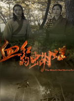 《朋友夫妇:交换》4在线观看